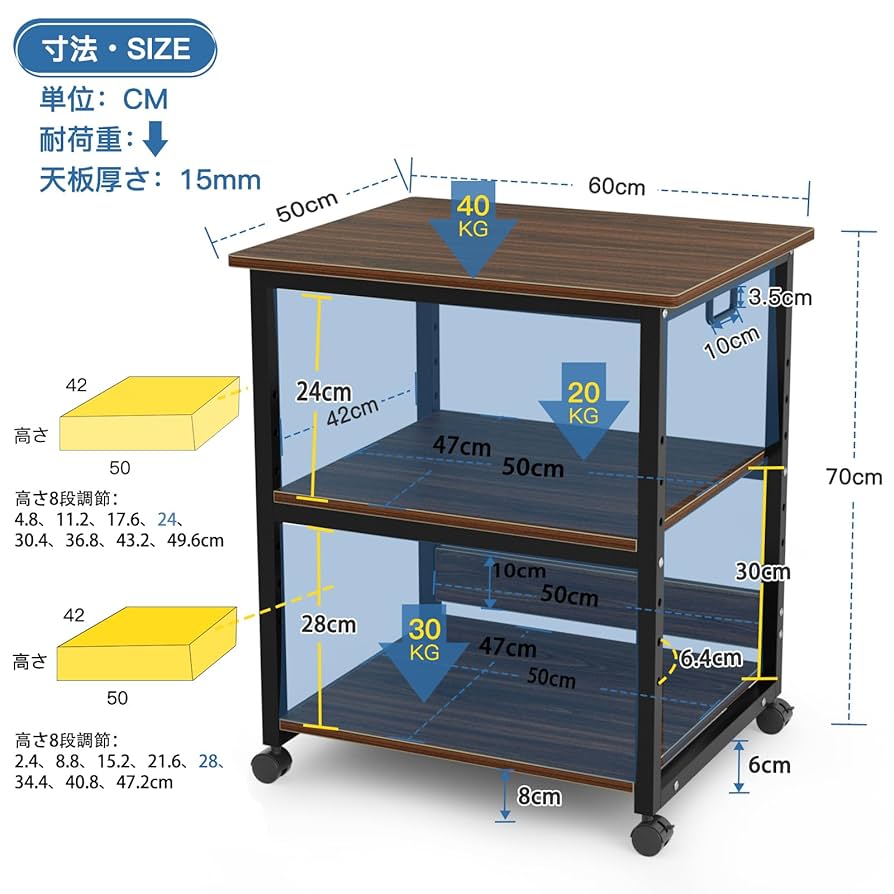 ブラウン木製プリンターワゴン 3段 ［W60*D50*H70cm］高さ9段階調節 ブラウン木製プリンターワゴン 3段 ［W60*D50*H70cm］高さ9段階調節